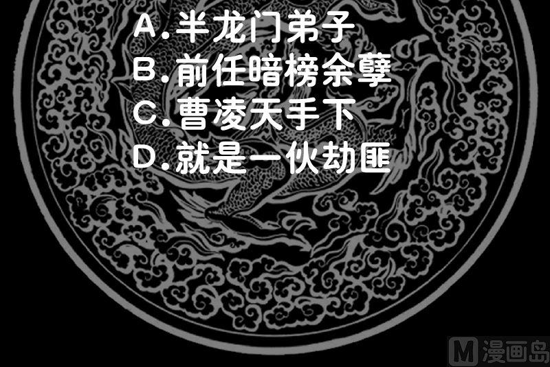 我身上有条龙368话 饿鬼道！成！