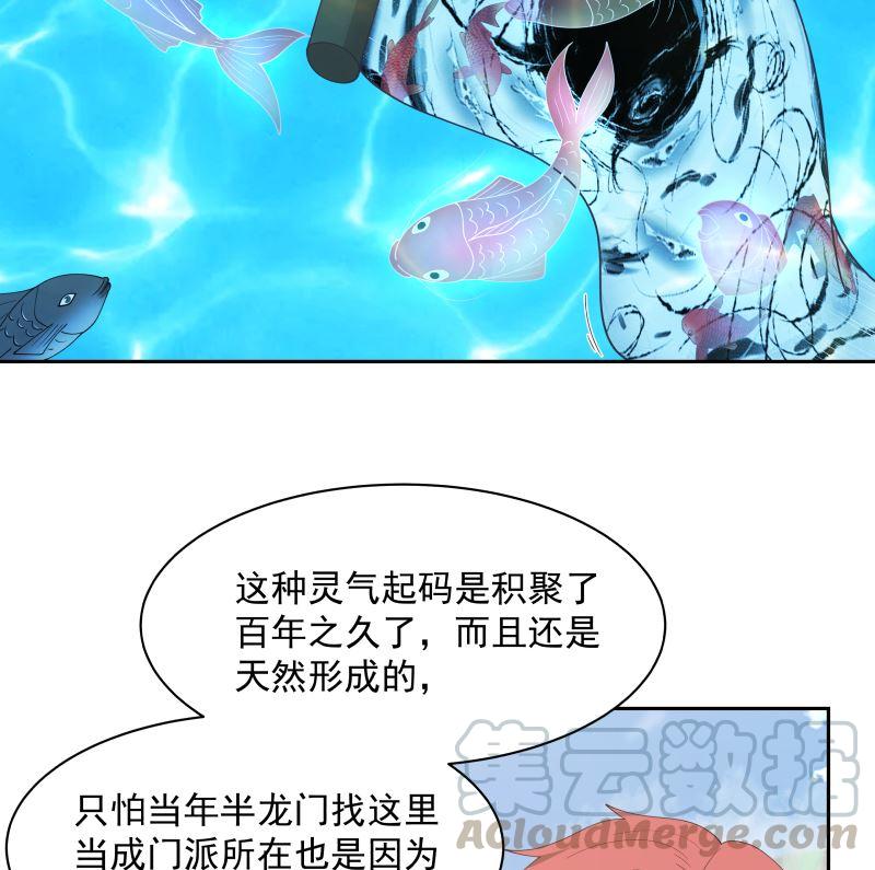 我身上有条龙368话 饿鬼道！成！