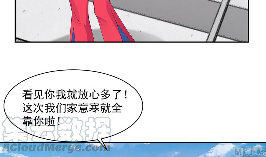 我身上有条龙371话 无知少妇