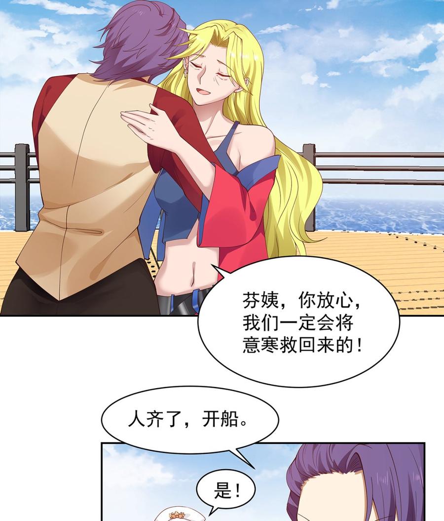 我身上有条龙371话 无知少妇