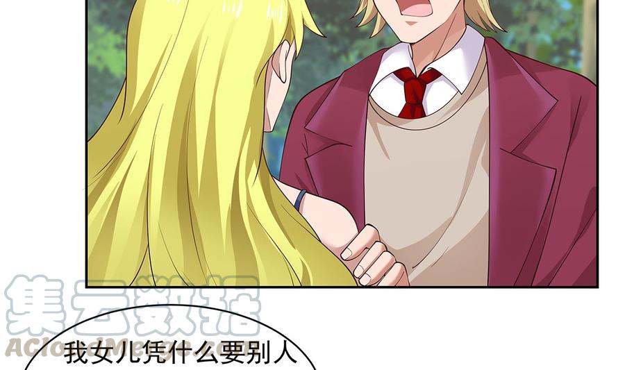 我身上有条龙371话 无知少妇