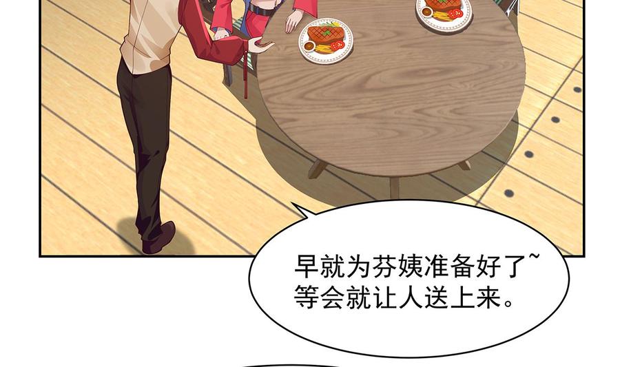 我身上有条龙371话 无知少妇