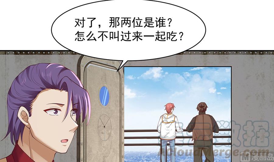 我身上有条龙371话 无知少妇