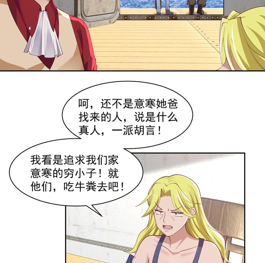 我身上有条龙371话 无知少妇