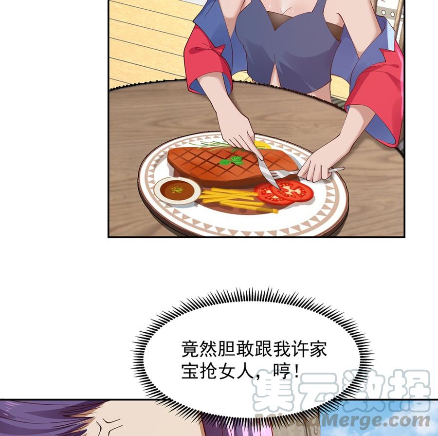 我身上有条龙371话 无知少妇