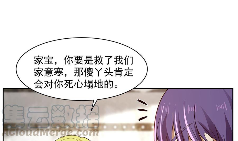 我身上有条龙371话 无知少妇