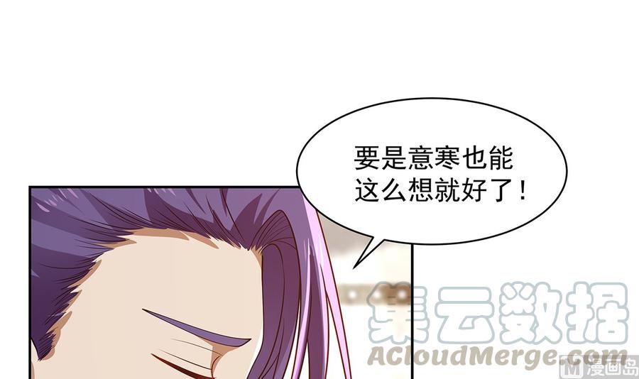 我身上有条龙371话 无知少妇