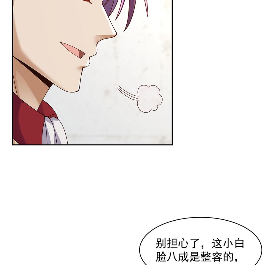 我身上有条龙371话 无知少妇