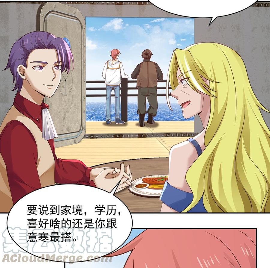 我身上有条龙371话 无知少妇