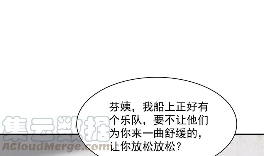 我身上有条龙371话 无知少妇