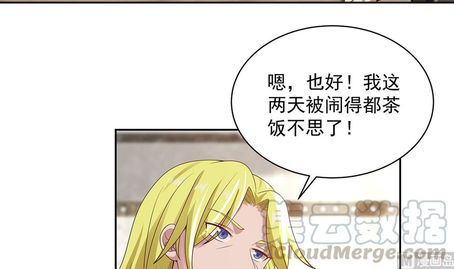 我身上有条龙371话 无知少妇