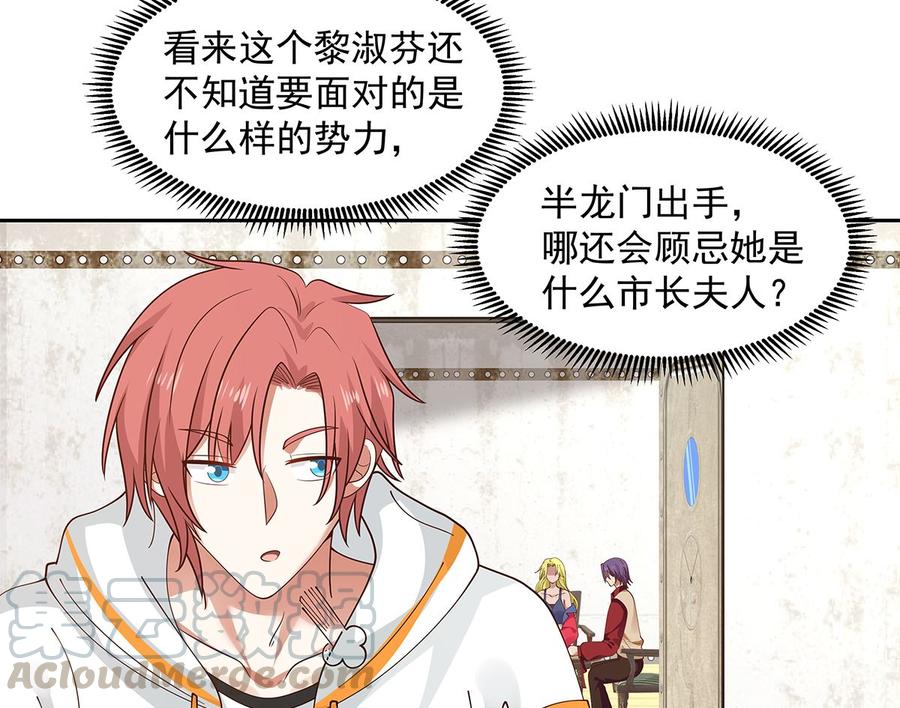 我身上有条龙371话 无知少妇