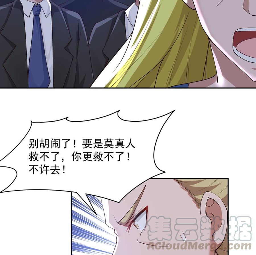 我身上有条龙371话 无知少妇