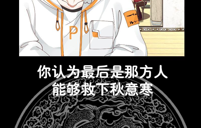 我身上有条龙371话 无知少妇