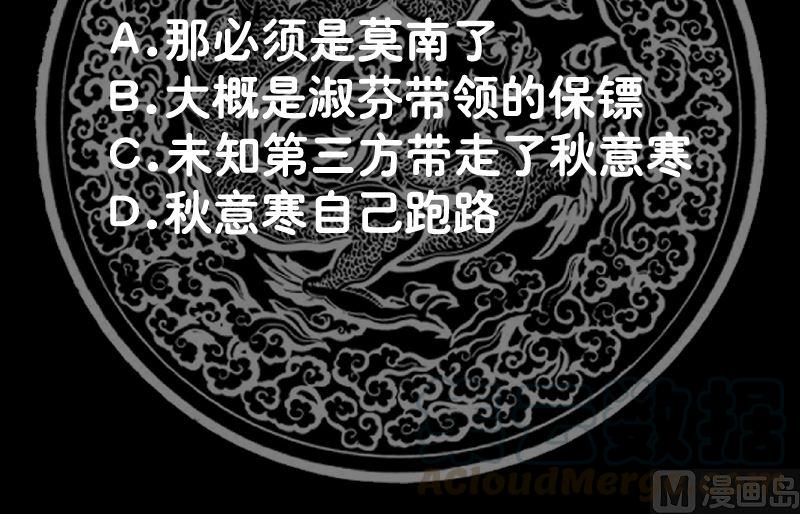 我身上有条龙371话 无知少妇