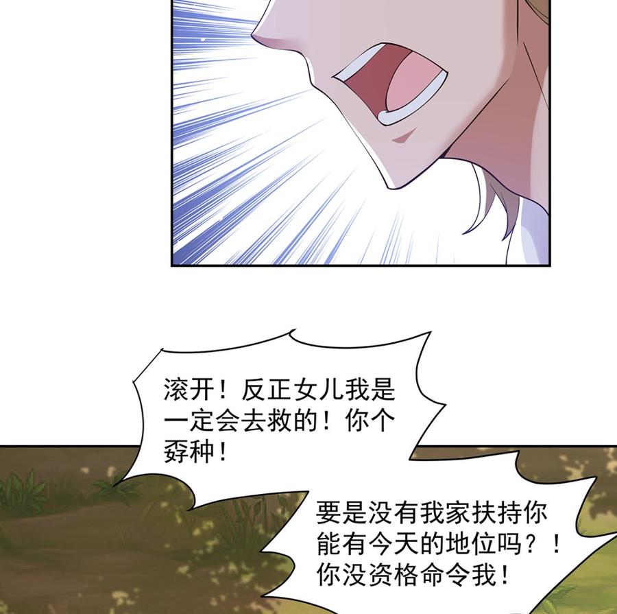 我身上有条龙371话 无知少妇