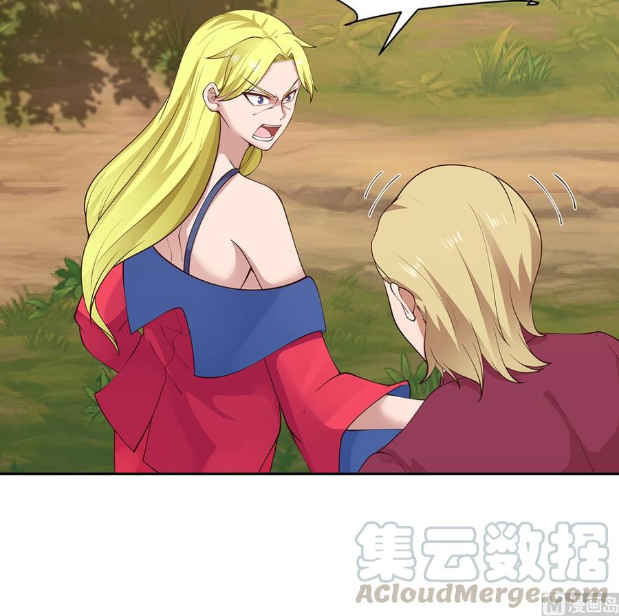 我身上有条龙371话 无知少妇