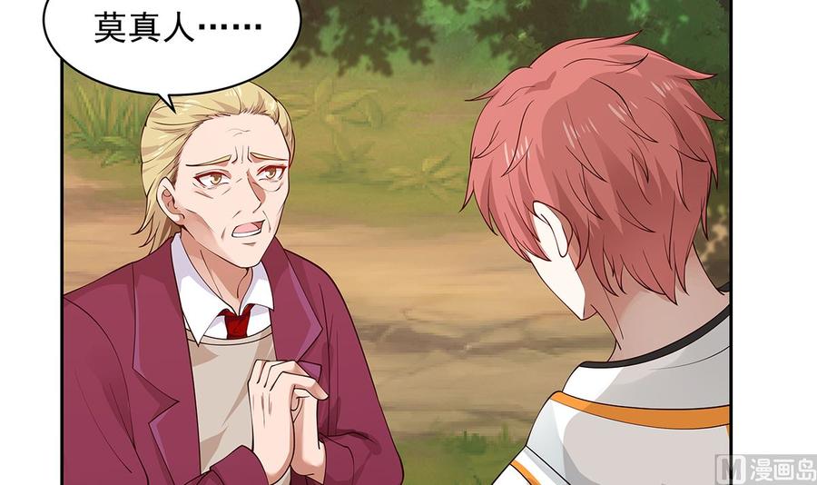 我身上有条龙371话 无知少妇