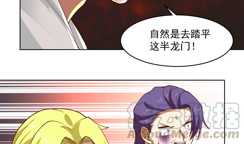 我身上有条龙375话 踏平这半龙门