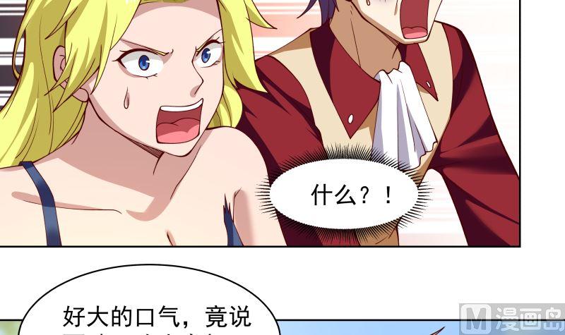 我身上有条龙375话 踏平这半龙门