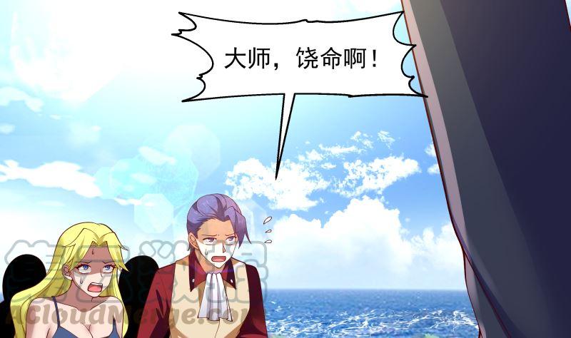 我身上有条龙375话 踏平这半龙门