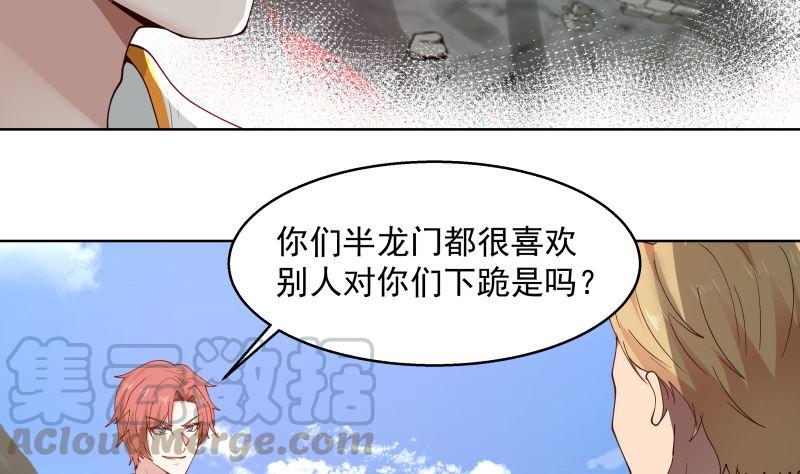 我身上有条龙375话 踏平这半龙门