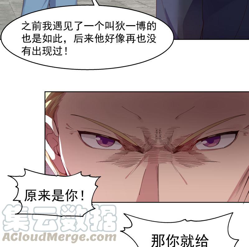 我身上有条龙375话 踏平这半龙门