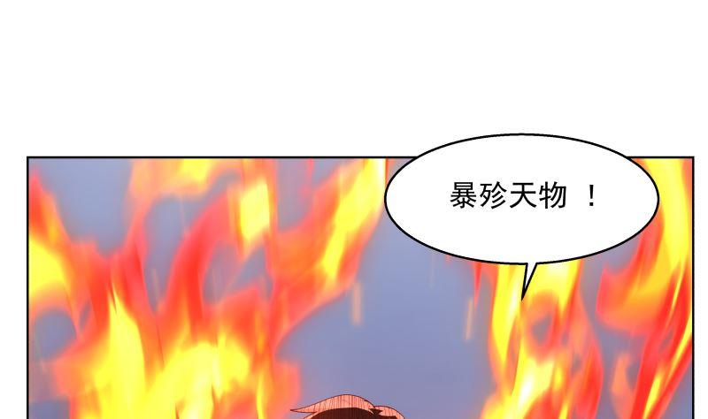 我身上有条龙375话 踏平这半龙门