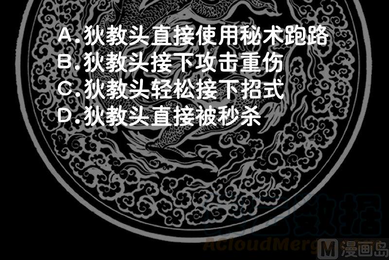 我身上有条龙375话 踏平这半龙门