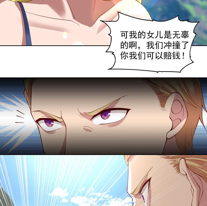 我身上有条龙375话 踏平这半龙门