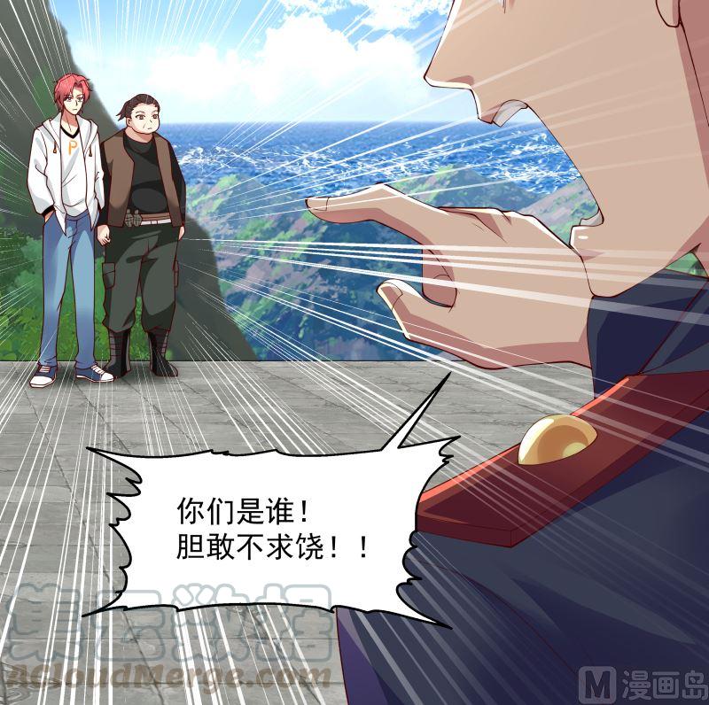 我身上有条龙375话 踏平这半龙门