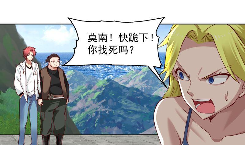 我身上有条龙375话 踏平这半龙门