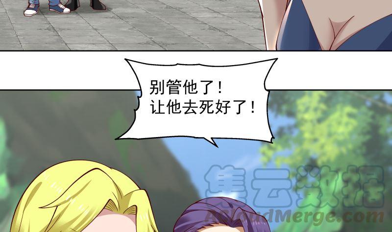 我身上有条龙375话 踏平这半龙门