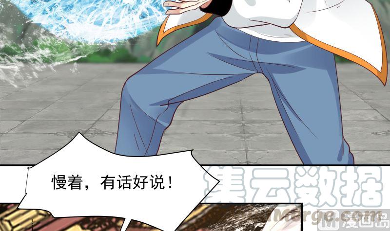 我身上有条龙378话 我就知道你一定会来的