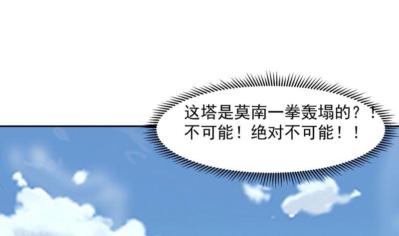 我身上有条龙378话 我就知道你一定会来的