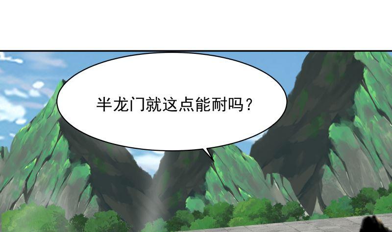 我身上有条龙378话 我就知道你一定会来的