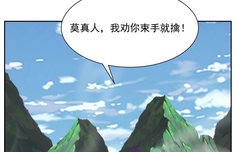我身上有条龙378话 我就知道你一定会来的