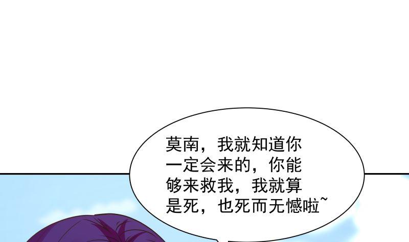 我身上有条龙378话 我就知道你一定会来的