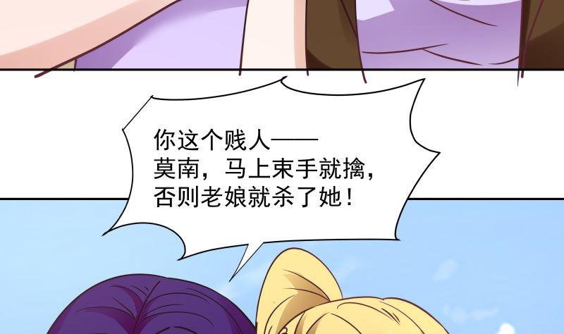 我身上有条龙378话 我就知道你一定会来的