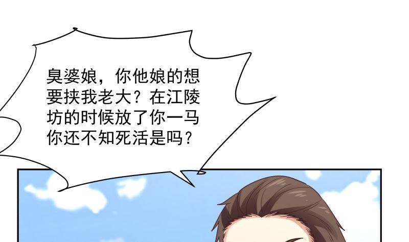我身上有条龙378话 我就知道你一定会来的