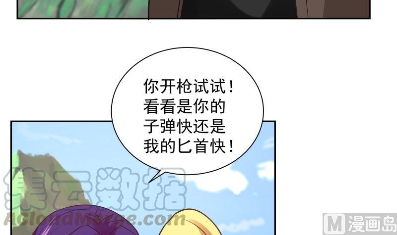 我身上有条龙378话 我就知道你一定会来的