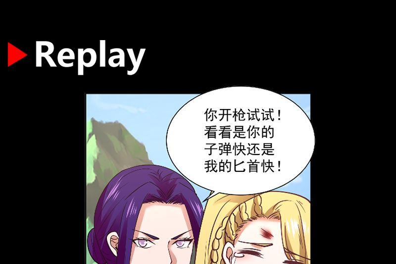 我身上有条龙378话 我就知道你一定会来的