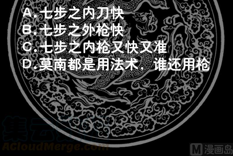 我身上有条龙378话 我就知道你一定会来的