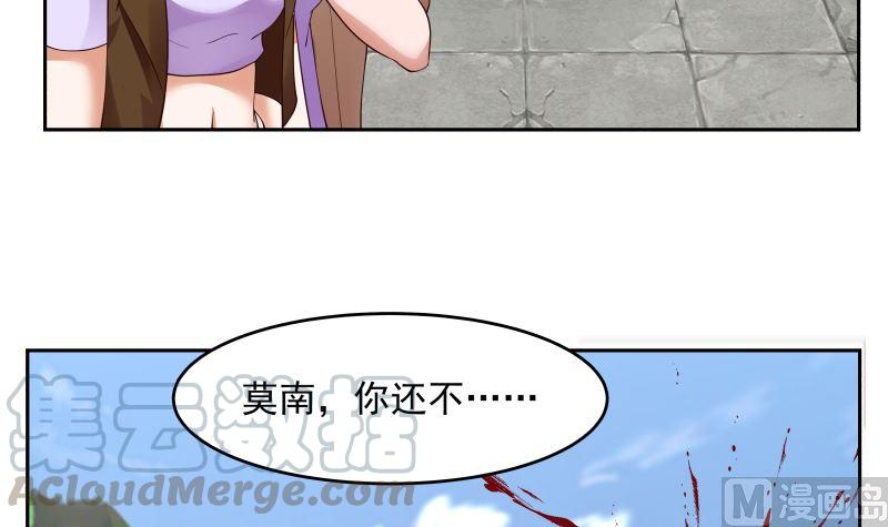 我身上有条龙379话 真正的强敌
