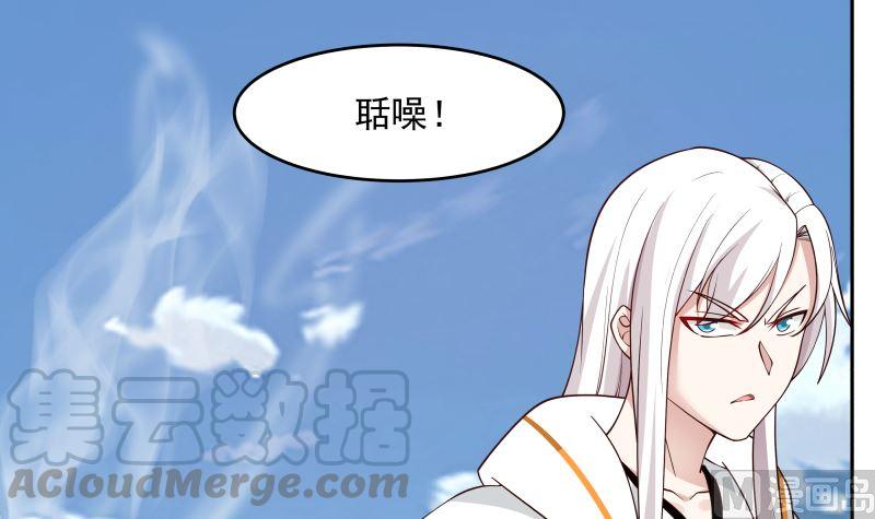 我身上有条龙379话 真正的强敌