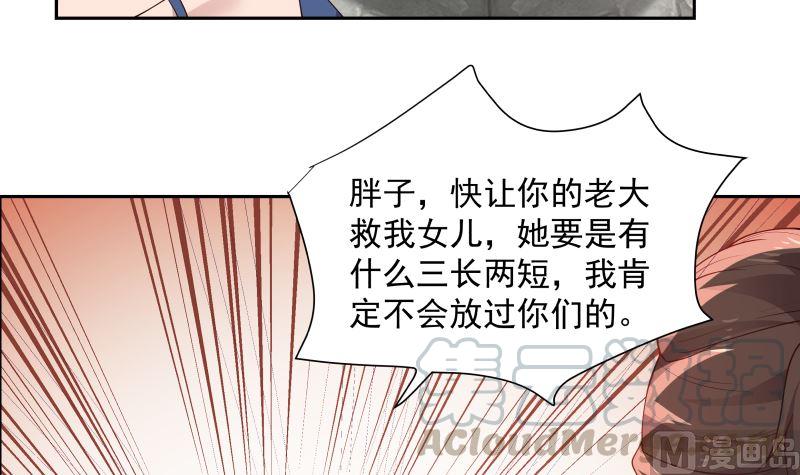我身上有条龙379话 真正的强敌