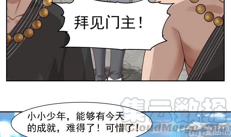 我身上有条龙379话 真正的强敌