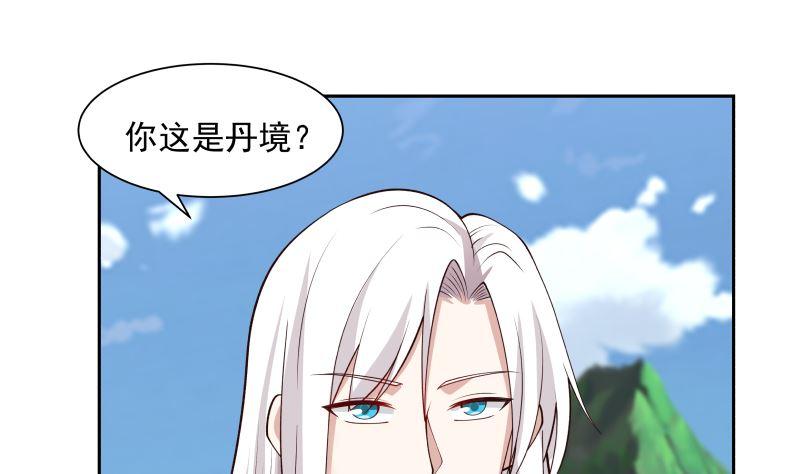 我身上有条龙379话 真正的强敌