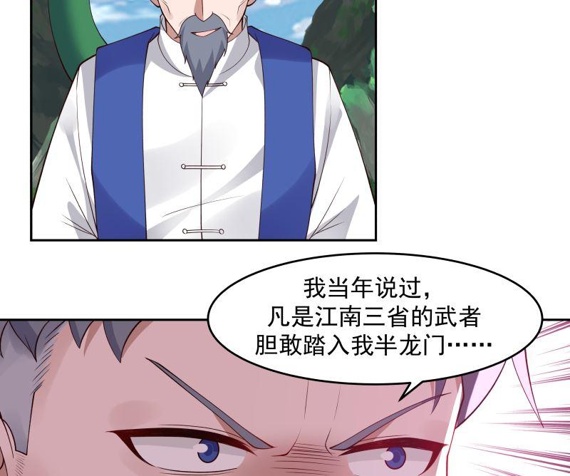 我身上有条龙379话 真正的强敌