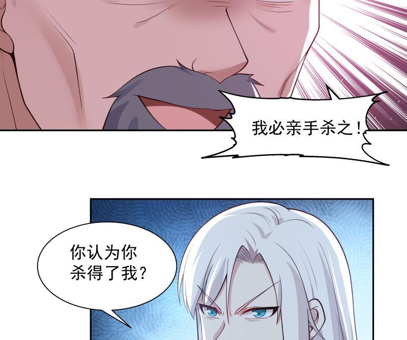 我身上有条龙379话 真正的强敌